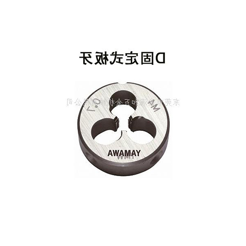 yamawa圆板牙