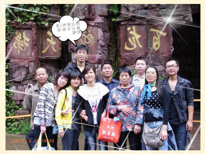 公司组织的户外活动（组图）